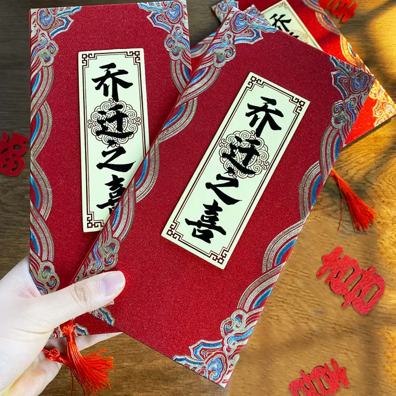 批发乔迁请柬新家搬家喜帖乔迁之喜用品请帖请柬入伙中式邀请函