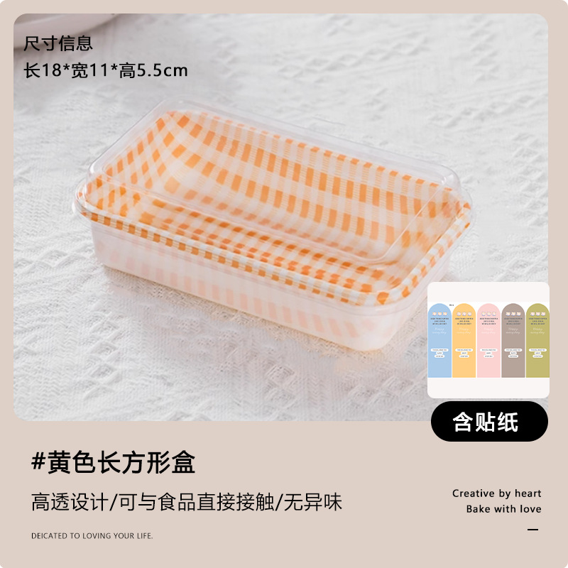 Caja de pastel mousse, caja cuadrada de tiramisu, embalaje transparente, dulces, caja de embalaje, pícnic, horneado.