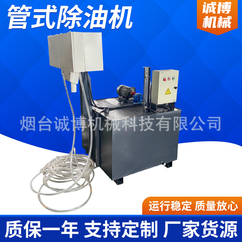 管式除油机