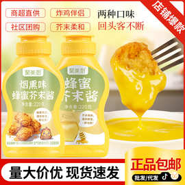 炸鸡酱韩式蜂蜜芥末酱挤压瓶寿司炸鸡酱汉堡热狗酱沙拉披萨酱批发