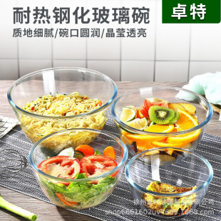 Microwave Oven Glass Bowl and Basin, Noodle Bowl with Handle, Fruit Salad Bowl, Round Pot with Crystal Texture for Storage