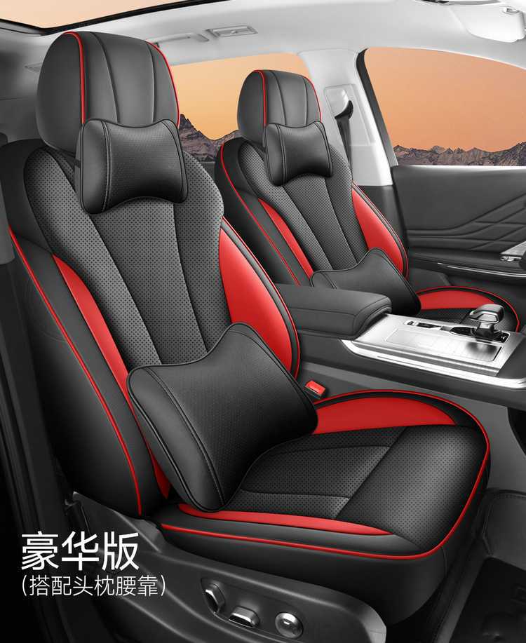 Red Flag HS7 car seat covers, suitable for all seasons, full-coverage leather seat covers for the Red Flag HS7