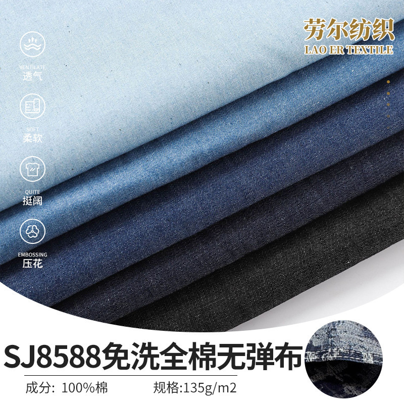 135g No-Wash Cotton Non-Stretch Denim Fabric Factory Ready Stock Clothing Hats Handmade DIY Spring and Summer Denim Fabric