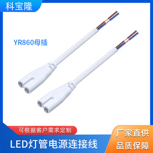����T5T8 LED���ܲ��^�Դ��8.5mm�׾�0.5ƽ��2о8��β̨���B�Ӿ�