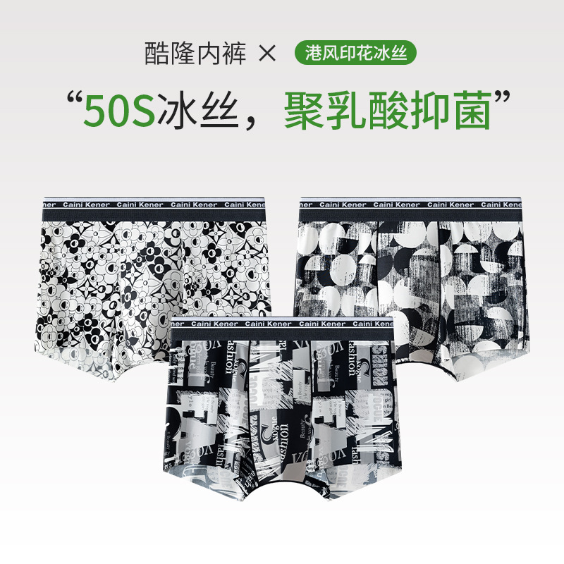 Men's underwear ice silk printing boxer shorts summer thin soft seamless breathable four corner pants manufacturers wholesale