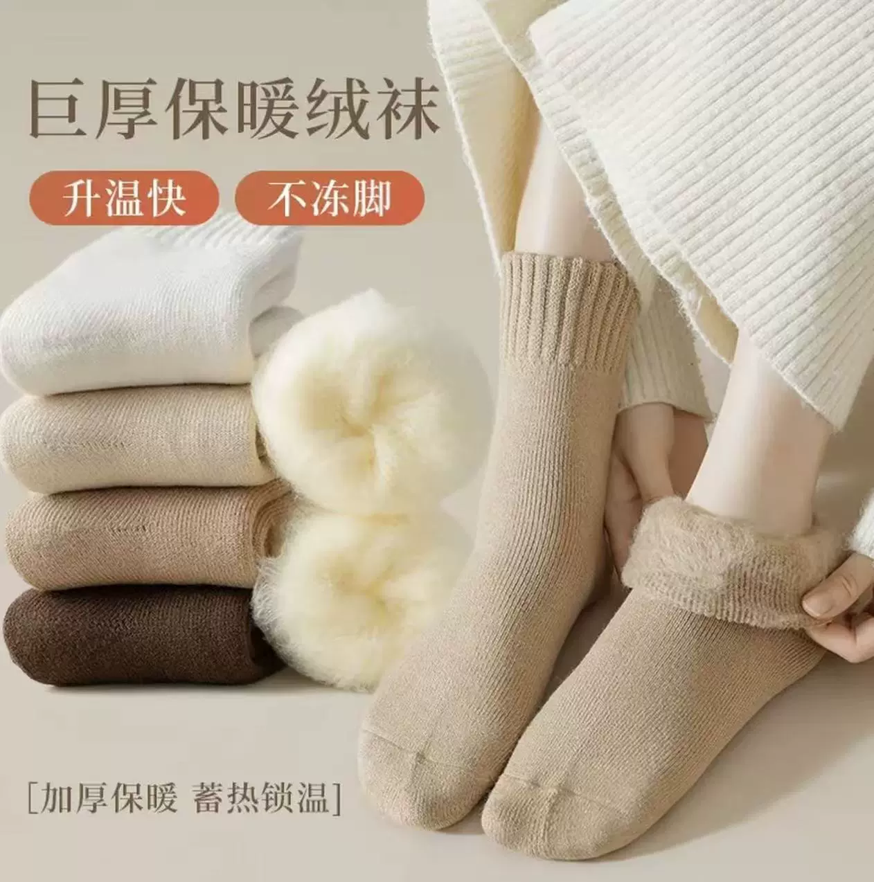 加厚袜子女秋冬中筒袜加绒超厚保暖长筒月子袜地板睡眠纯色毛巾袜