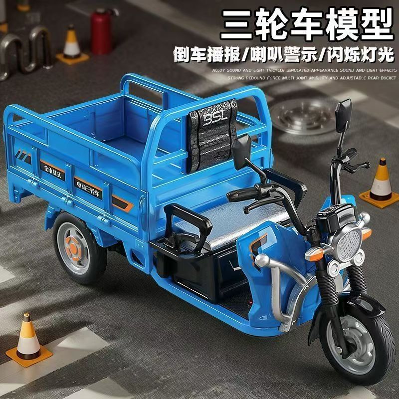 儿童玩具新款三轮车仿真三蹦子汽车模型多功能回力声光男孩玩具车|undefined