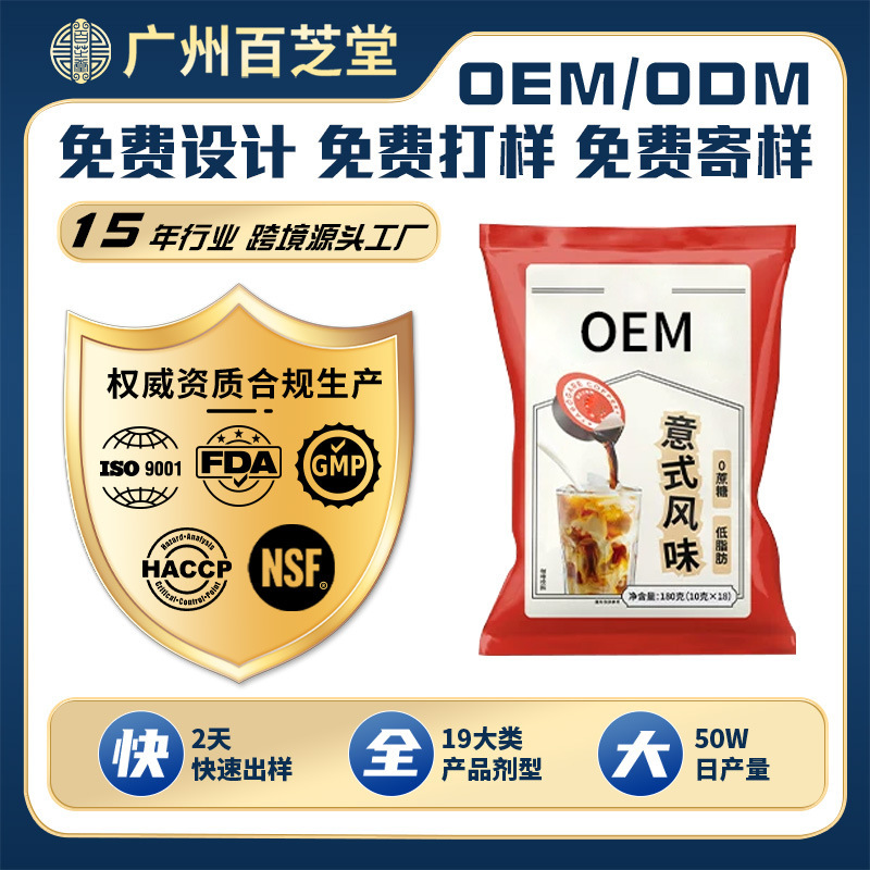 Customized Italian-style Arabica Coffee, Cold Brew American Coffee Capsules, Private Label Instant Coffee OEM