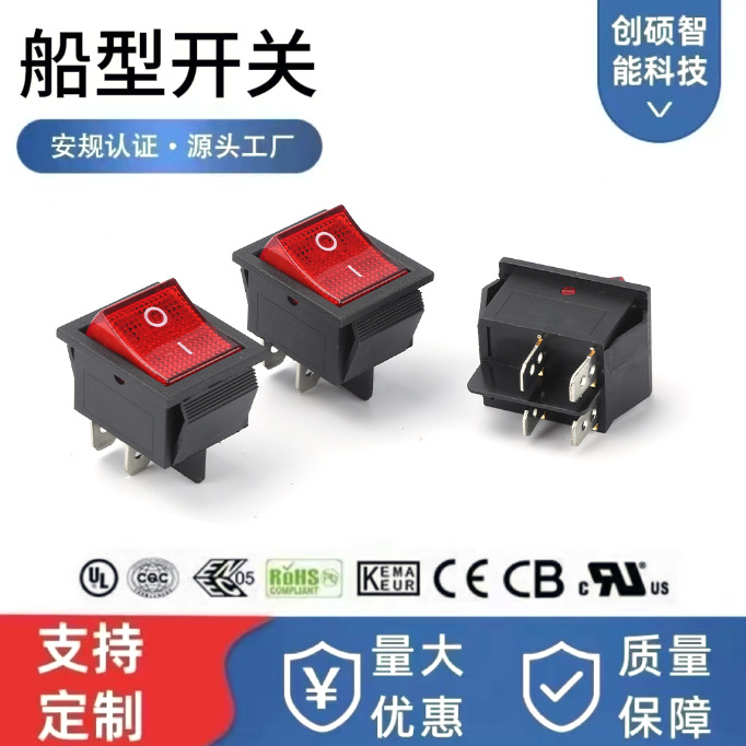 KCD4四脚二档红色带灯船型开关煮面桶蒸包炉机烤箱绞肉机KCD4通用