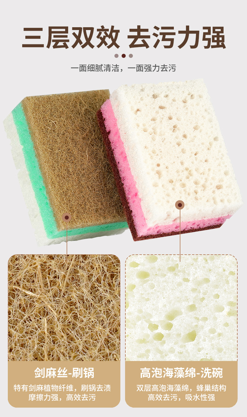直角三层高泡剑麻海绵擦_04.jpg