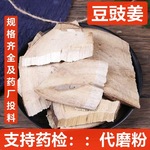 豆豉姜 中药材 山苍子根 澄茄根 荜澄茄根 山苍子根 支持药检