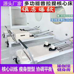 プラティコベッド白ベッド二合一キャデラックアルミニウム合金コアベッドヨガ館プラティ器械