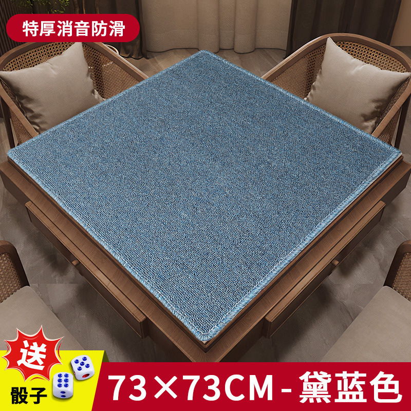 麻将桌布垫子 家用打牌正方形台面布加厚消音防滑手搓麻将毯华庚|undefined