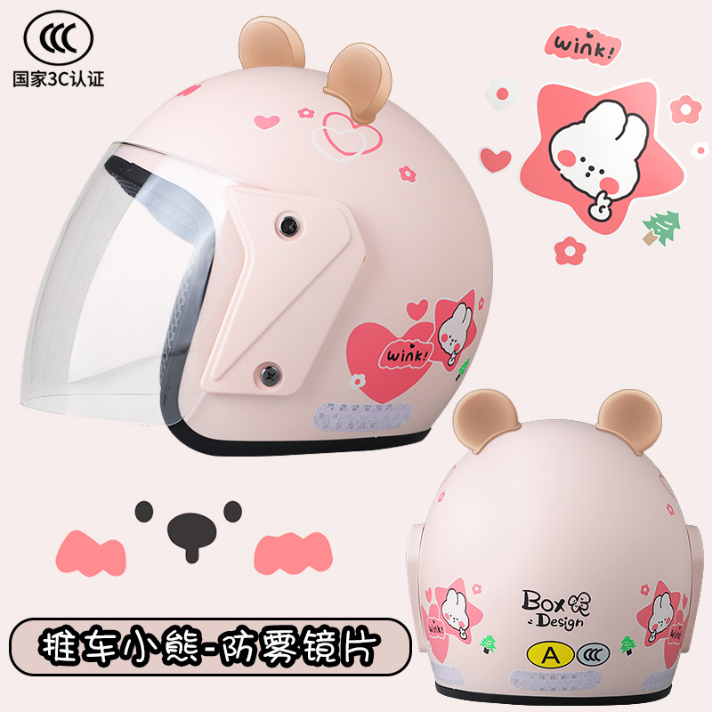 매트 핑크 카트(3C 인증) 곰 귀