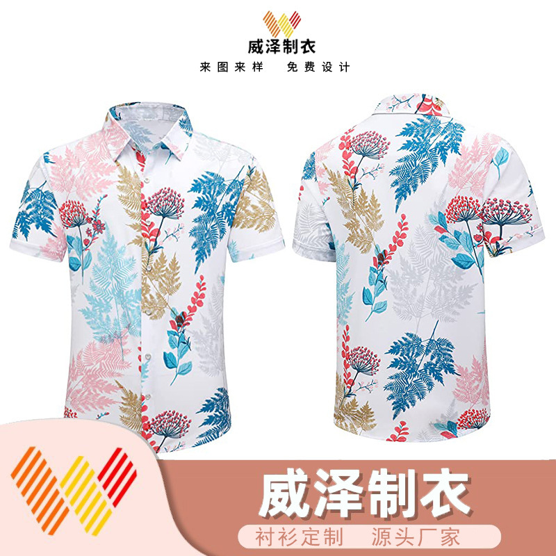 New Hawaiian Shirt Men's Short-Sleeved Summer Floral Plaid Youth Popular Beach Vacation Casual Personalized Shirt