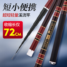 足尺高碳素溪流竿 28调短节手竿3.6米-7.2米轻硬鱼竿实体店