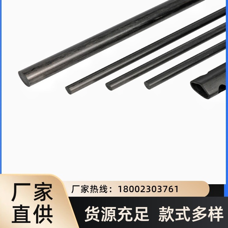 拉挤碳纤维棒 高强度碳纤维棒 实心碳纤维杆航模