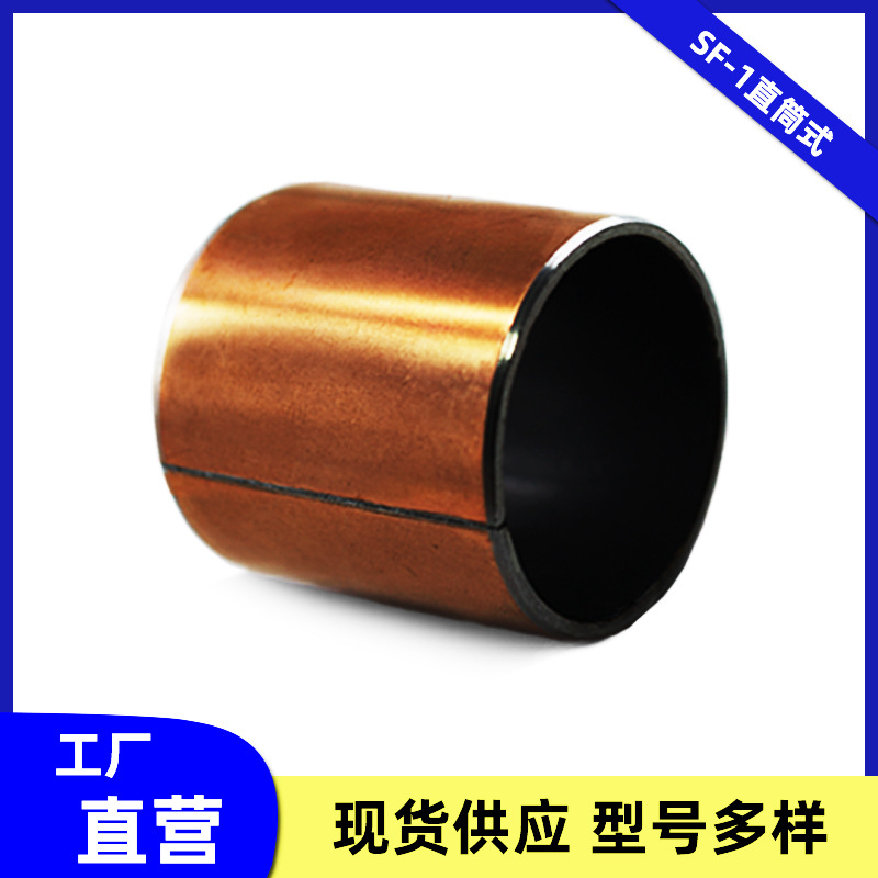免维护，自润滑，DU衬套 无油轴承 衬套 复合轴承  SF-1 85*80*80