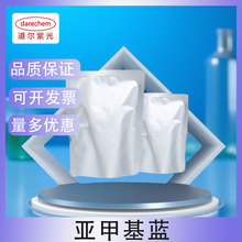 亚甲基蓝 化学试剂  指示剂实验测试 非食用CAS号61-73-4碱性湖蓝