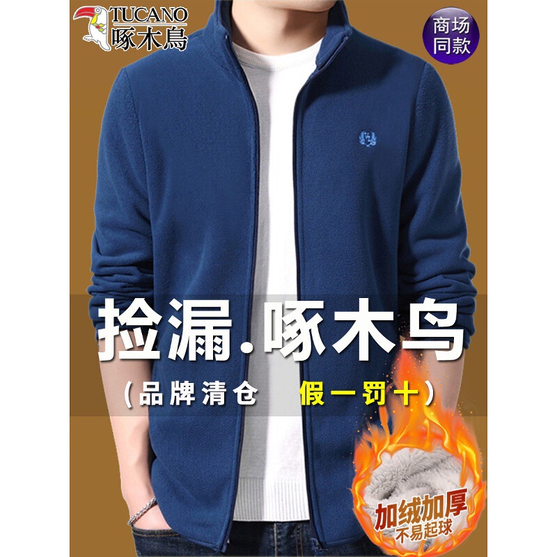 Woodpecker Men's Sweatshirt Autumn and Winter Lamb Wool Plus Velvet Thickened Warm Jacket Wool Cardigan Wool Jacket
