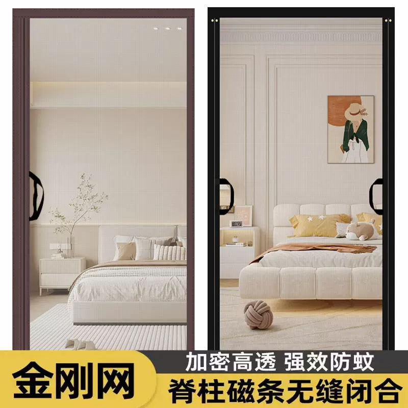2025新款夏季防蚊门帘隔断帘自粘卧室磁性纱门纱窗磁吸强力磁条