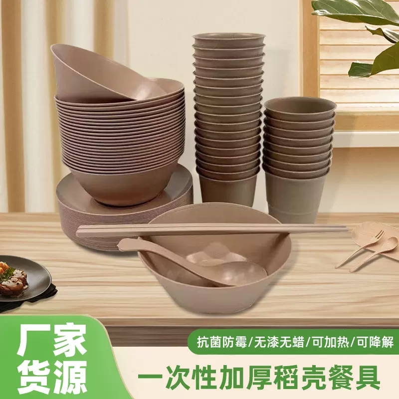 加工定制一次性稻壳餐具四件套装酒席喜庆碗碟结婚一次性碗套装