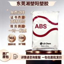 ABS  韩国LG  AF367C 阻燃 高抗冲 高流动 电子电器外壳 塑料颗粒