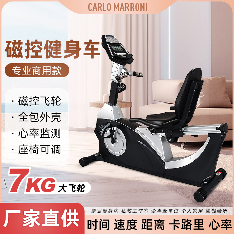 健身房磁控车卧式健身车室内椭圆机动感单车练腹肌运动器材