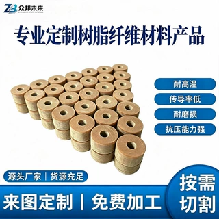 树脂纤维隔热板 源头厂家批发 专业定制耐高温抗压耐磨隔热板