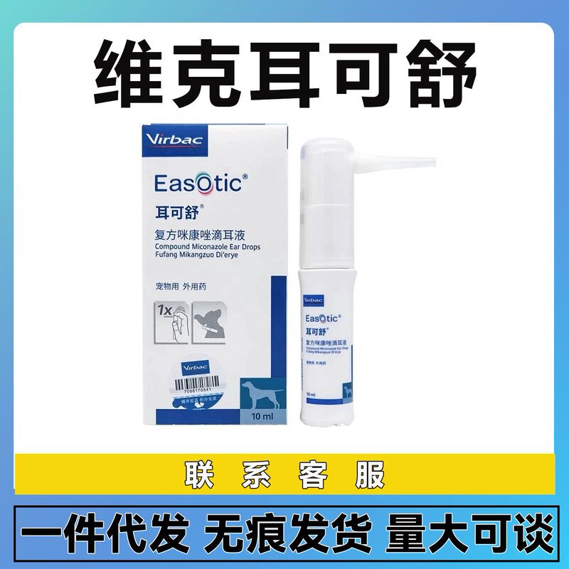Vicercosu 10ml for Cats and Dogs with Ear Itching