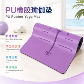 瑜伽垫