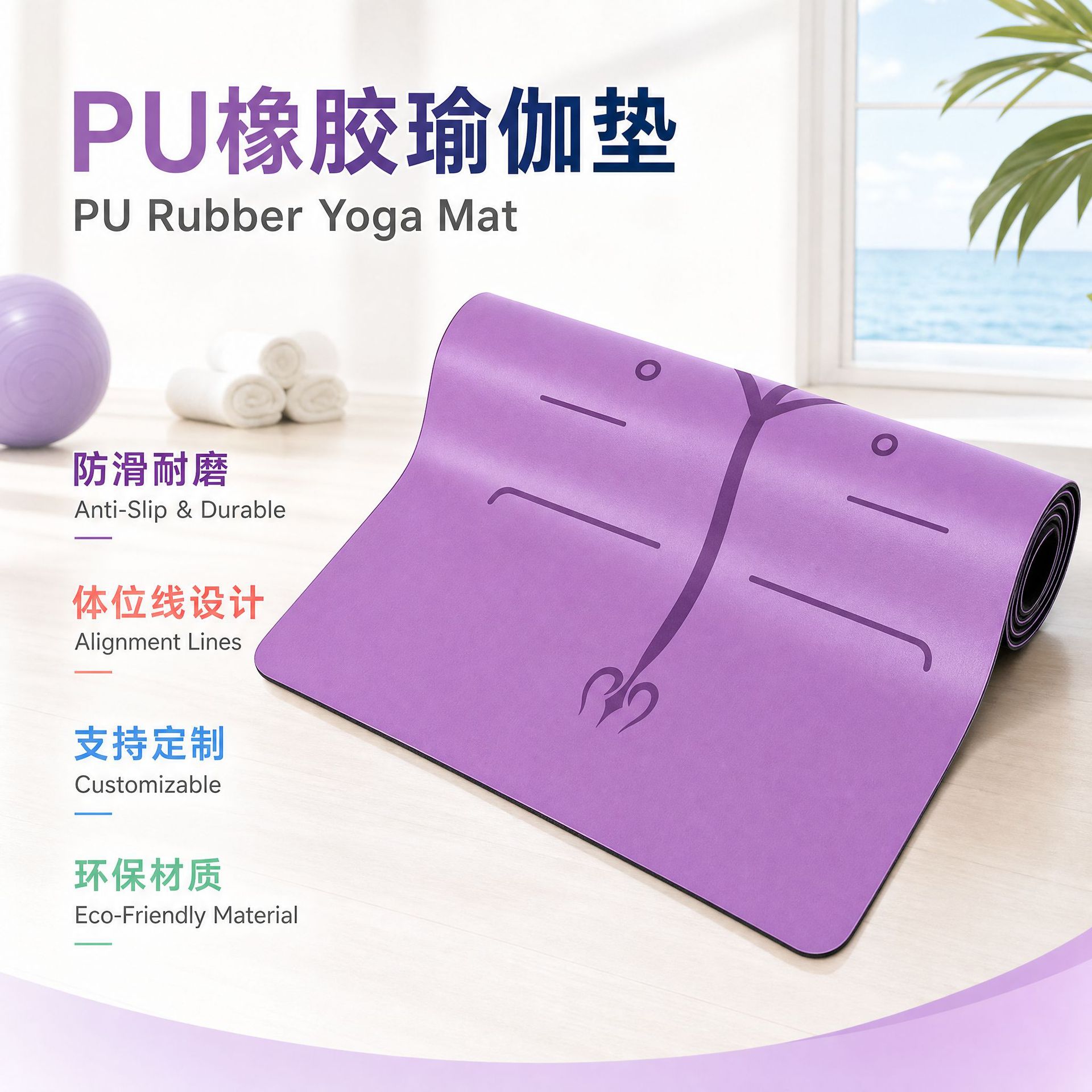 Manufacturers Wholesale PU Rubber Yoga Mat Natural Rubber Non-slip Posture Line Fitness Mat Rich Mat Thickeneded Yoga Mat