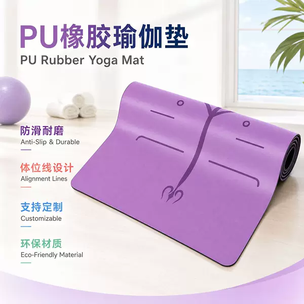 Manufacturers Wholesale PU Rubber Yoga Mat Natural Rubber Non-slip Posture Line Fitness Mat Rich Mat Thickeneded Yoga Mat