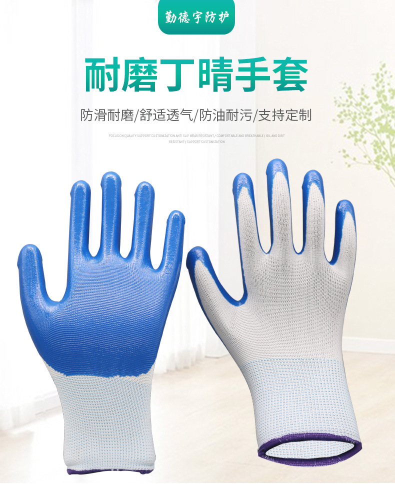 丁腈手套_01.jpg