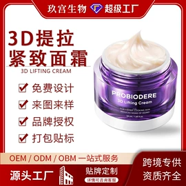 液态精华;面霜;洁面产品