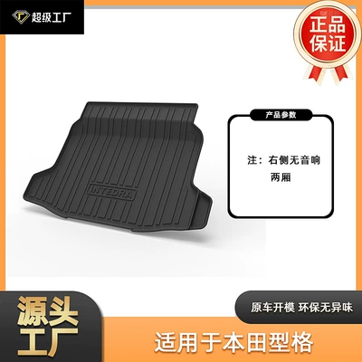 Multi-function pad, and Wear-Resistant - tpe-material-waterproof-bag-rolled-up-for-delivery-23-25-model-style-hatchback-trunk-mat-without-speakers-on-the-right-side