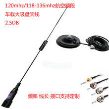 118-136mhz�����l��܇�d�쾀 �����P�~�� 120mhz���������쾀���b