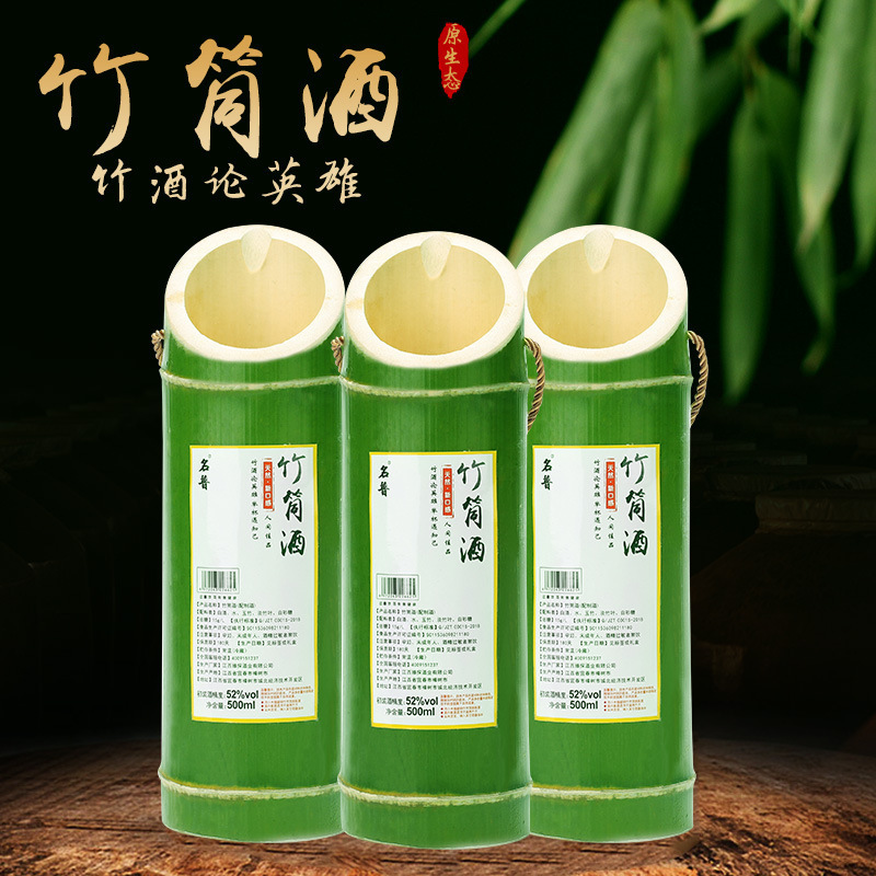 热卖竹筒酒52度鲜竹酒青竹酒竹桶酒雕刻酒水竹筒酒|undefined