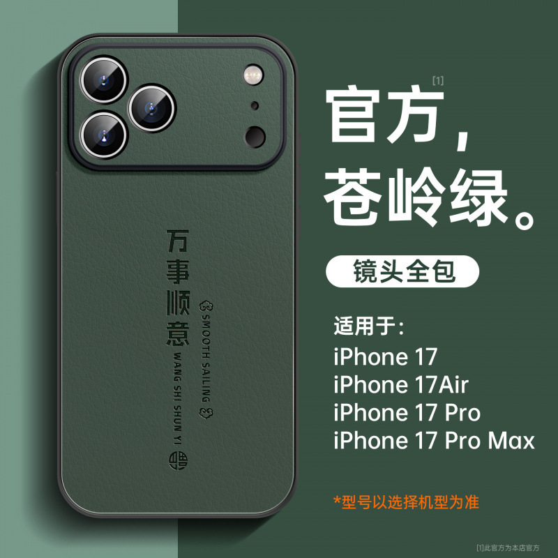 适用iPhone17promax手机壳苹果13新款16pro外壳15系列14pro小羊皮|undefined
