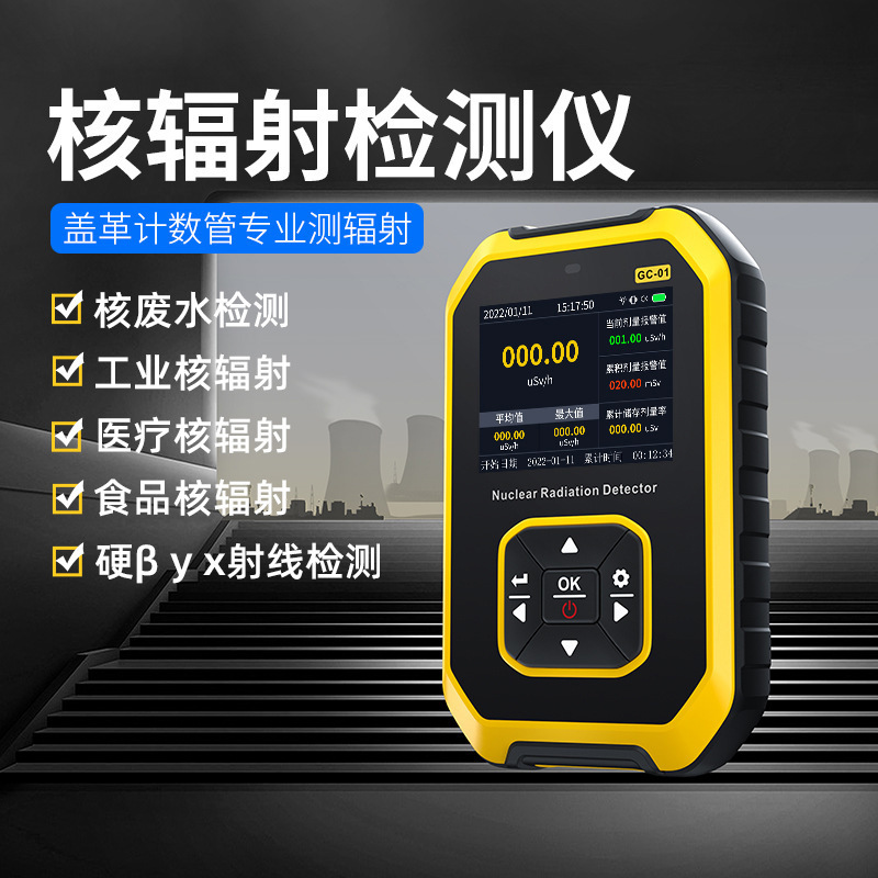 Multifunctional Gc-01 Nuclear Radiation Detector Radioactive Ray Personal Dose Alarm Geiger Counter Meter