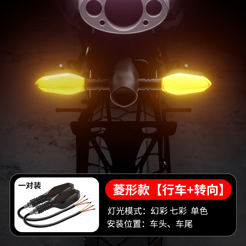 Df3-a diamond-shaped model [driving + steering] one pair