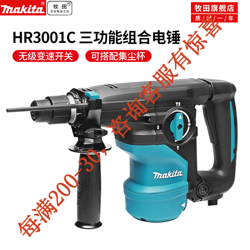 Mu田 Mu田 martillo perforador de impacto eléctrico HR3011FCJ polvo absorción de choque 28MM herramientas eléctricas de perforación de martillo