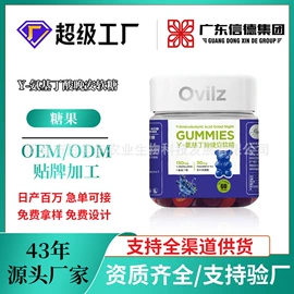 复合保健产品;保健食品;压片糖果