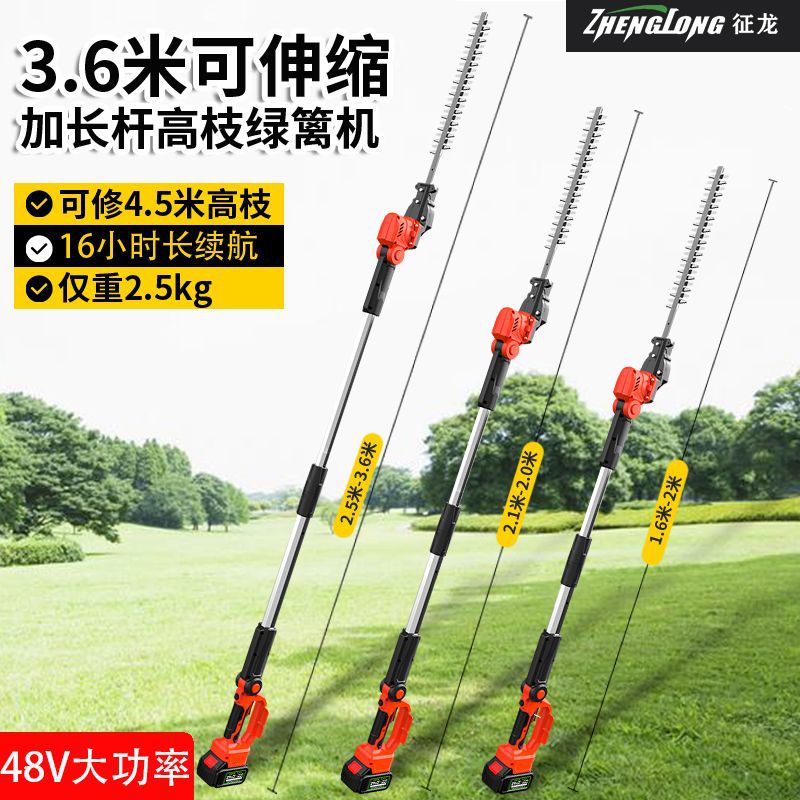 无刷调速加长电动高枝绿篱机园林绿化苗木伸缩杆修剪机修枝桂花树