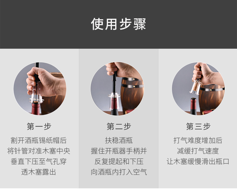 创意安全气压开瓶器_21