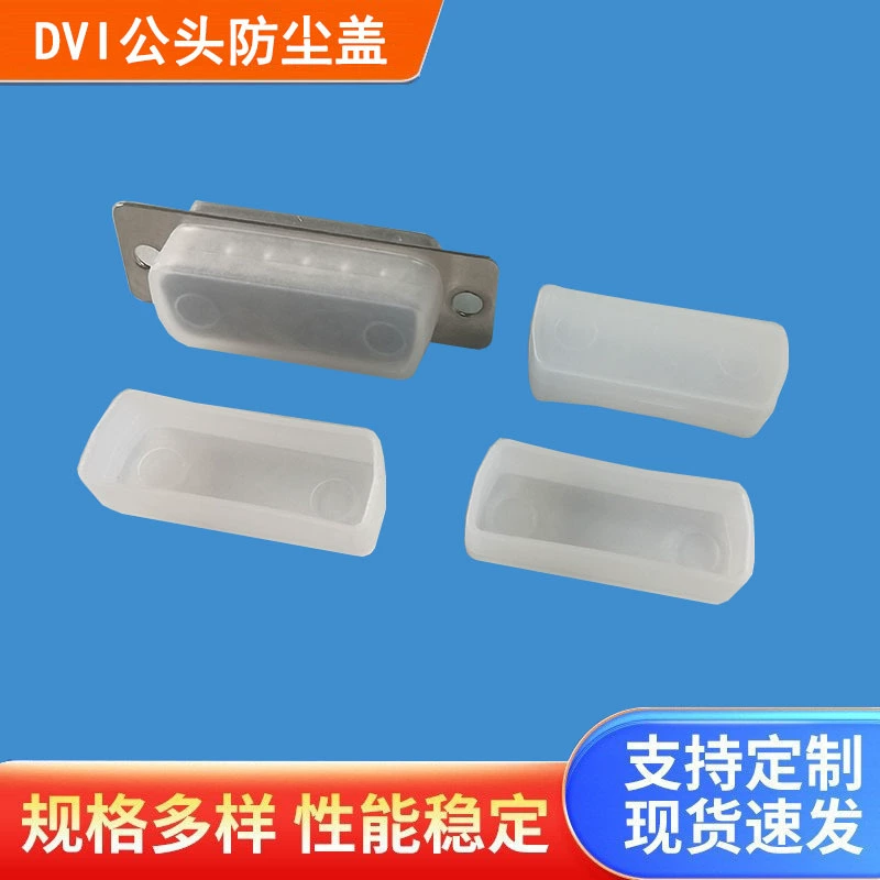 Фабрика оптом PE материал DB15P мужской пылезащитный колпачок HDB26PIN мужской пылезащитный чехол DVI мужской пылезащитный чехол