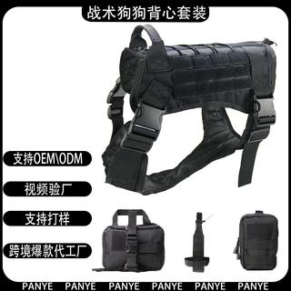 跨境狗狗战术背心套装中大型犬耐磨透气户外狗狗战术背心宠物衣服