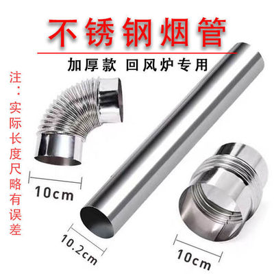 thickening Stainless steel Smoke tube Firewood Return air furnace currency Chimney Roast Heaters Use Exhaust pipe