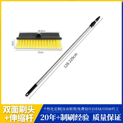 Car cleaning tools — Car Wash Tool Wholesale - double-sided-brush-head-telescopic-rod-128cm229cm-regular