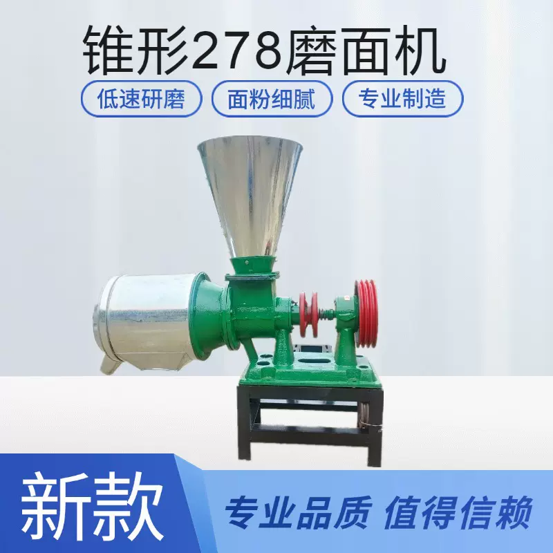 220v家用电小麦磨面机 去麸皮玉米打面机 五谷杂粮磨粉机